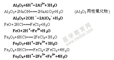 無機化學方程式-金屬氧化物