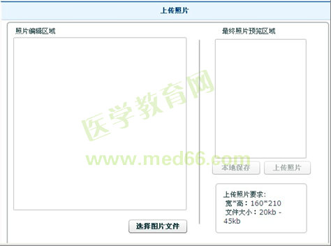 2013年護士執(zhí)業(yè)資格考試考生報名操作指導