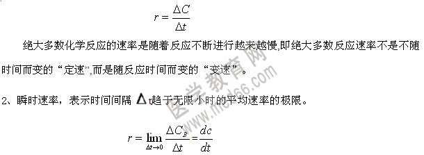 平均速率和瞬時速率