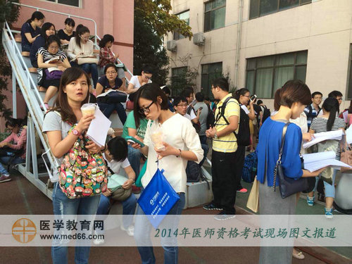 2014年醫(yī)師資格考試考生提前到場進(jìn)行最后沖刺