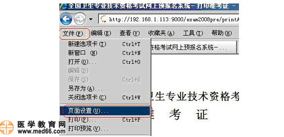 2015年護(hù)士資格考試準(zhǔn)考證打印流程|注意事項