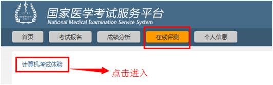 2016年醫(yī)師資格考試口腔、公共衛(wèi)生類別全國統(tǒng)一實施計算機化考試