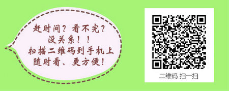 吉林省2017年中西醫(yī)助理醫(yī)師考試培訓(xùn)網(wǎng)站