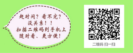 2017年吉林省護(hù)士資格考試網(wǎng)絡(luò)輔導(dǎo)班