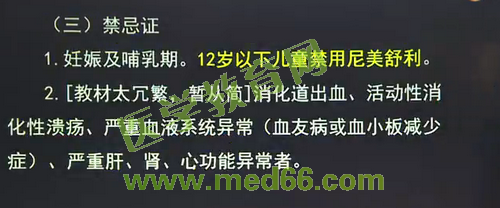 2016年執(zhí)業(yè)藥師考試《藥學(xué)專業(yè)知識(shí)（二）》醫(yī)學(xué)教育網(wǎng)課程與試題對比