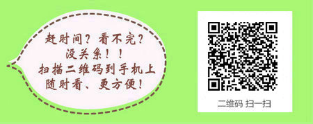 臨床助理醫(yī)師2016年成績查詢時(shí)間確定了嗎？