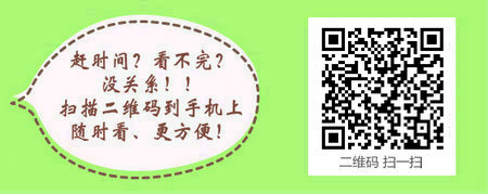 四川省2017年兒科主管護師考試培訓網(wǎng)站