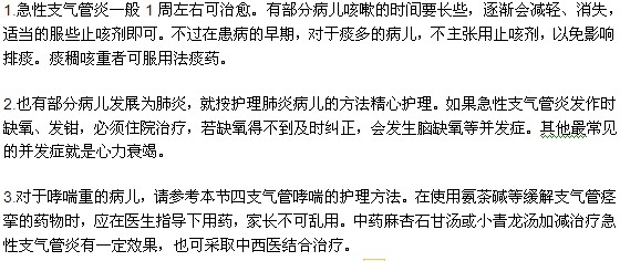 怎樣才能有效預(yù)防小兒急性支氣管炎？