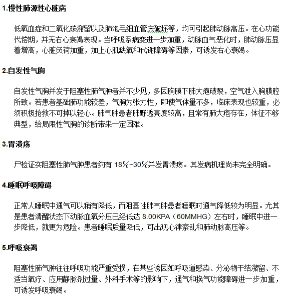 通過哪些癥狀可以判斷早期肺氣腫？