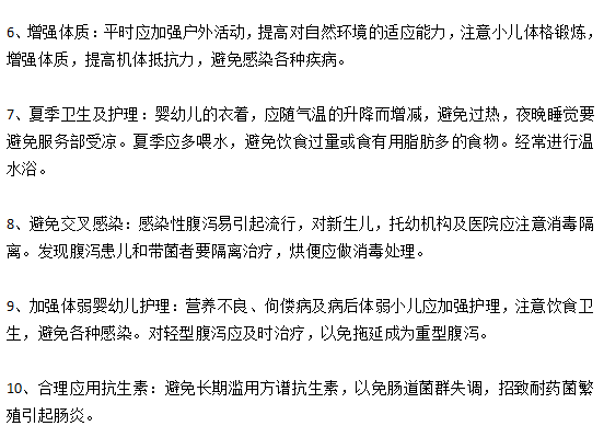 嬰幼兒護理過程中如何有效預防嬰幼兒腹瀉？