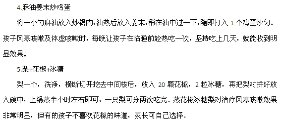 咳嗽常用的食療方法有哪些？