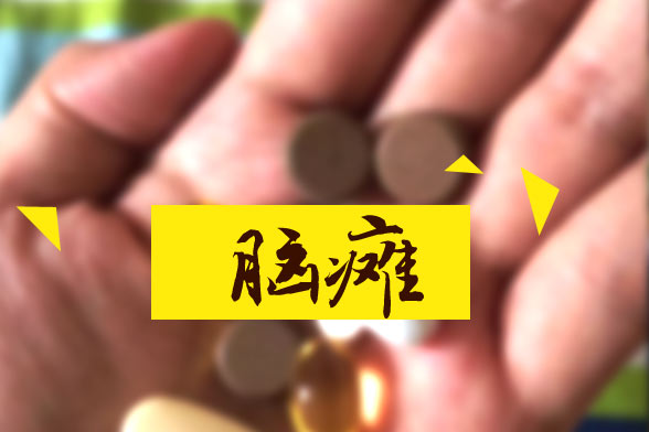 新生兒腦性癱瘓有哪些常見(jiàn)的判斷方法？