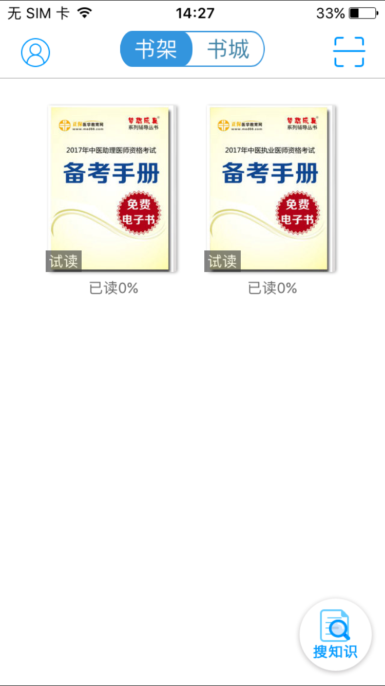 2017年中醫(yī)助理醫(yī)師考試備考手冊(cè)電子書免費(fèi)下載