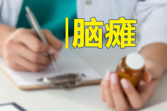 小兒患上腦癱后的表現(xiàn)癥狀有哪些？會帶來哪些影響？