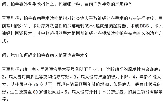 帕金森僅僅是個(gè)運(yùn)動(dòng)功能障礙嗎？關(guān)于帕金森你必須知道什么？