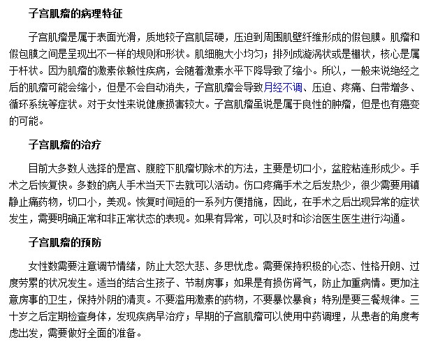 子宮肌瘤患者要保持開朗樂觀的心態(tài)，不可過度勞累