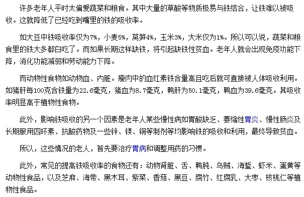 蝦米|芝麻|核桃等食材都可提高鐵性的吸收，從而預(yù)防老年人缺鐵性貧血