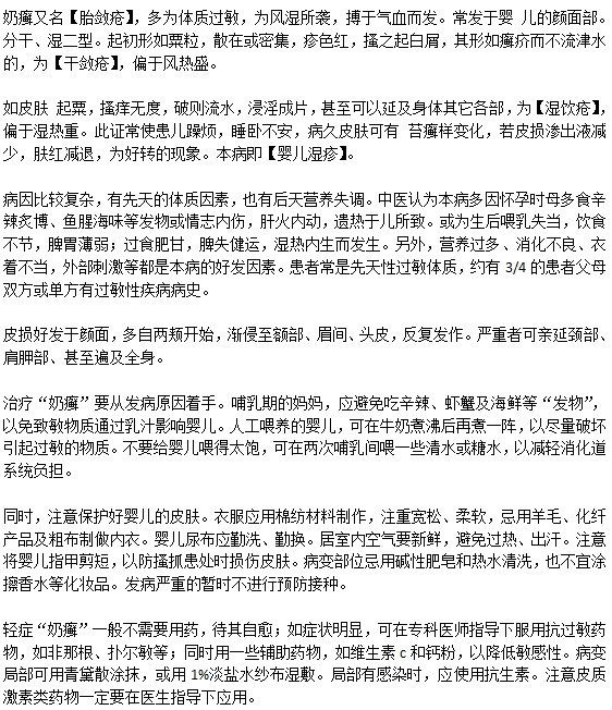 寶寶患奶癬需要注意哪些問題？