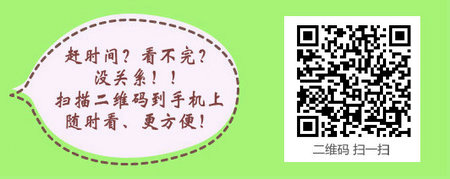 醫(yī)學(xué)教育網(wǎng)初級(jí)護(hù)師：《答疑周刊》2017年第19期