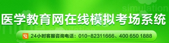 白山市2017年護士資格證考試網上視頻講座培訓輔導班招生中，在線模考免費測試！