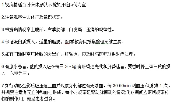 如何做好肝癌晚期患者的臨床護理？