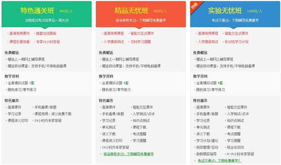 白城市2017年國家護士執(zhí)業(yè)資格考試培訓輔導班視頻講座火爆熱招