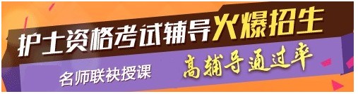 2017年湖北省仙桃市護士資格考試輔導(dǎo)培訓(xùn)班，業(yè)內(nèi)專家授課