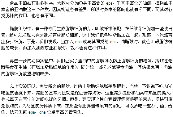 遺傳性肥胖癥如何預(yù)防？教你一招