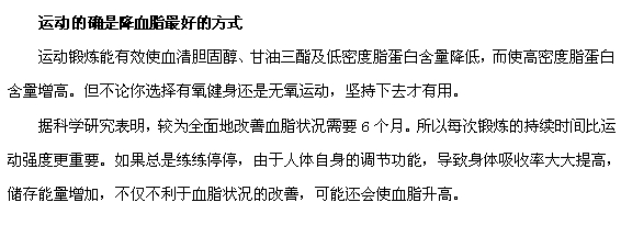 中醫(yī)有高血脂嗎，中醫(yī)如何治療高血脂？