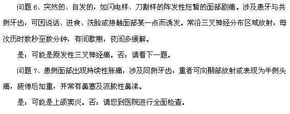 教你如何簡(jiǎn)單判斷牙疼的病因