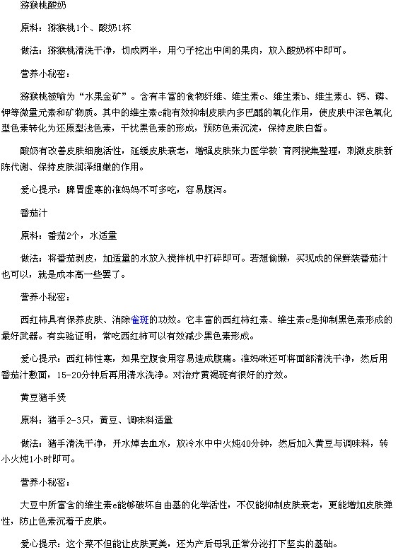 對(duì)抗孕期女性妊娠紋幾個(gè)食療方法