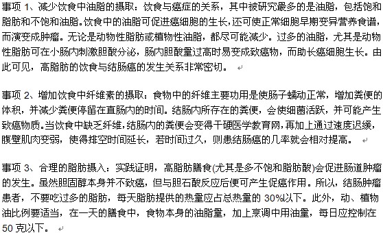 結腸癌患者手術前的飲食注意事項有哪些？