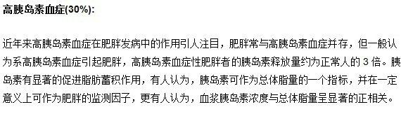 肥胖癥越來越多！真的是吃得多引起的？