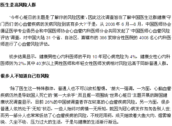 哪些人群是冠心病的高風(fēng)險人群？