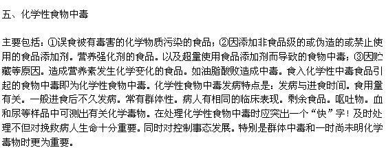 引起食物中毒的原因主要有哪幾類？