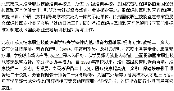 中醫(yī)康復理療師哪里有培訓班？