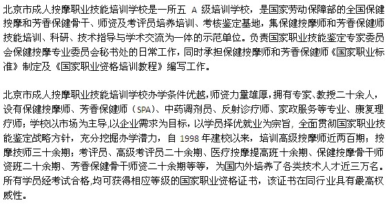 佛山康復(fù)理療師培訓(xùn)班怎么樣？