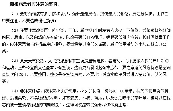 頸椎病的鑒別方法有哪些？我們需要注意哪些事項？