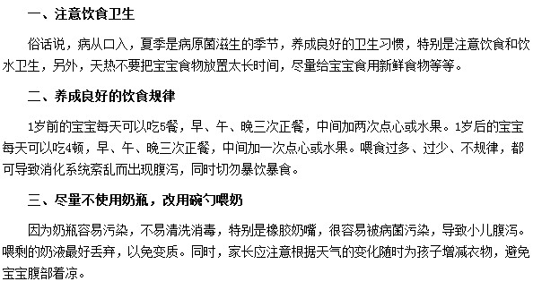 有哪些方法對(duì)于預(yù)防嬰幼兒腹瀉有很好的效果