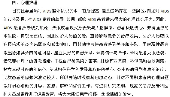 艾滋病并發(fā)癥的護理原則是什么