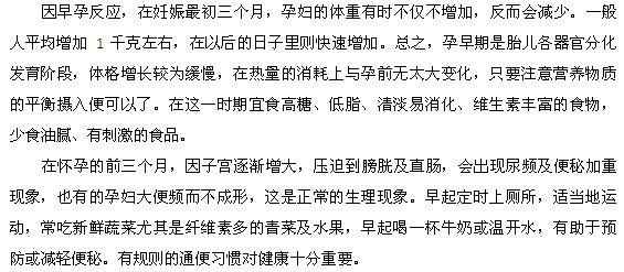 孕婦朋友應當如何應對早孕反應？