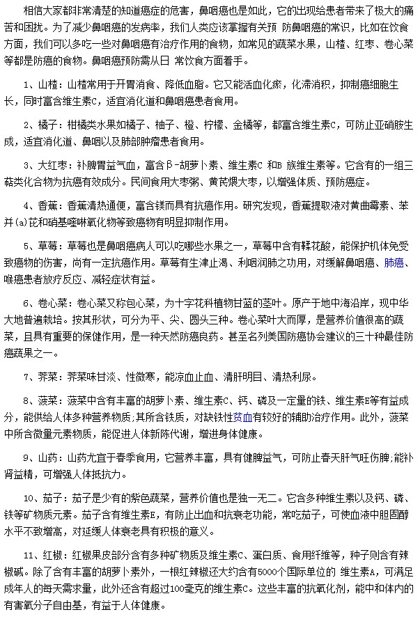 鼻咽癌患者應多食用哪些水果可有效緩解疾病