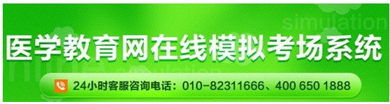 2017年遼寧鞍山護(hù)士執(zhí)業(yè)資格考試網(wǎng)上視頻講座培訓(xùn)輔導(dǎo)班招生中，在線?？济赓M(fèi)測試！