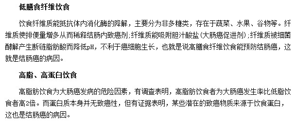 警惕！這些食物可能讓你患上結(jié)腸癌