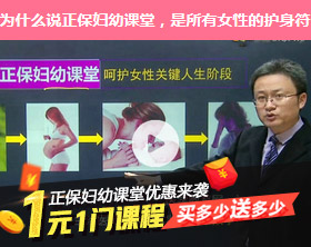 什么？女性的一生，都被婦幼課堂承包了？