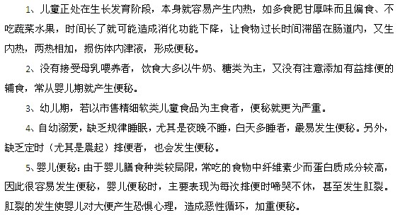 導致兒童便秘的五種常見原因都是什么