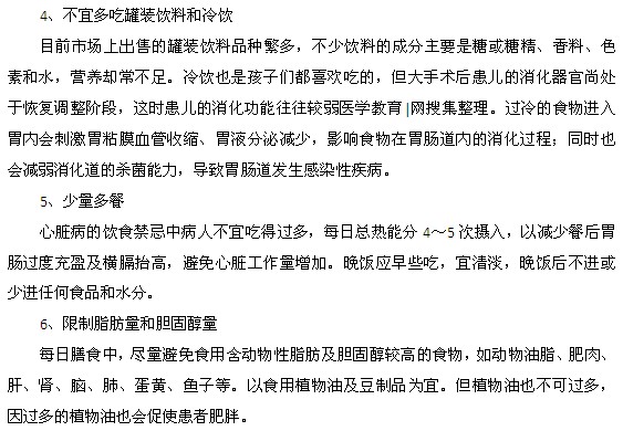 先天性心臟病的飲食注意事項都是什么