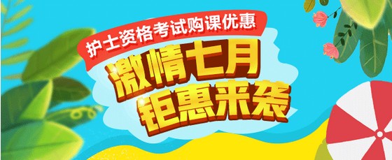 天津2017年護士資格考試成績查詢?nèi)肟陂_通丨分數(shù)線公布