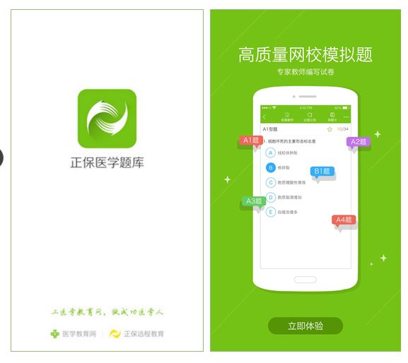 護士題庫軟件