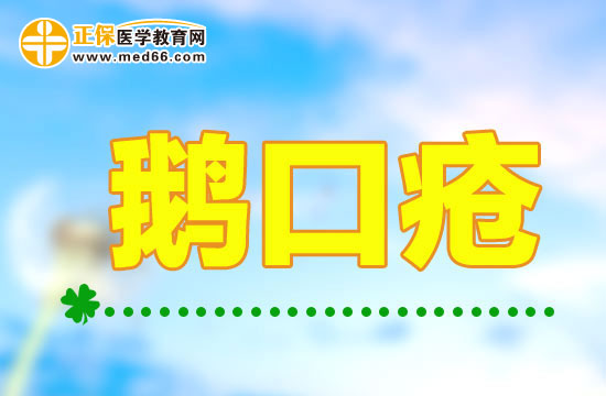 鵝口瘡的治療過程中應(yīng)注意哪些問題？